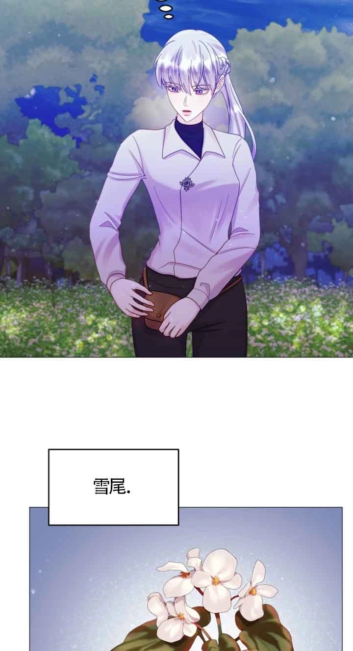 《阿莱萨的普里》第22话 第22页