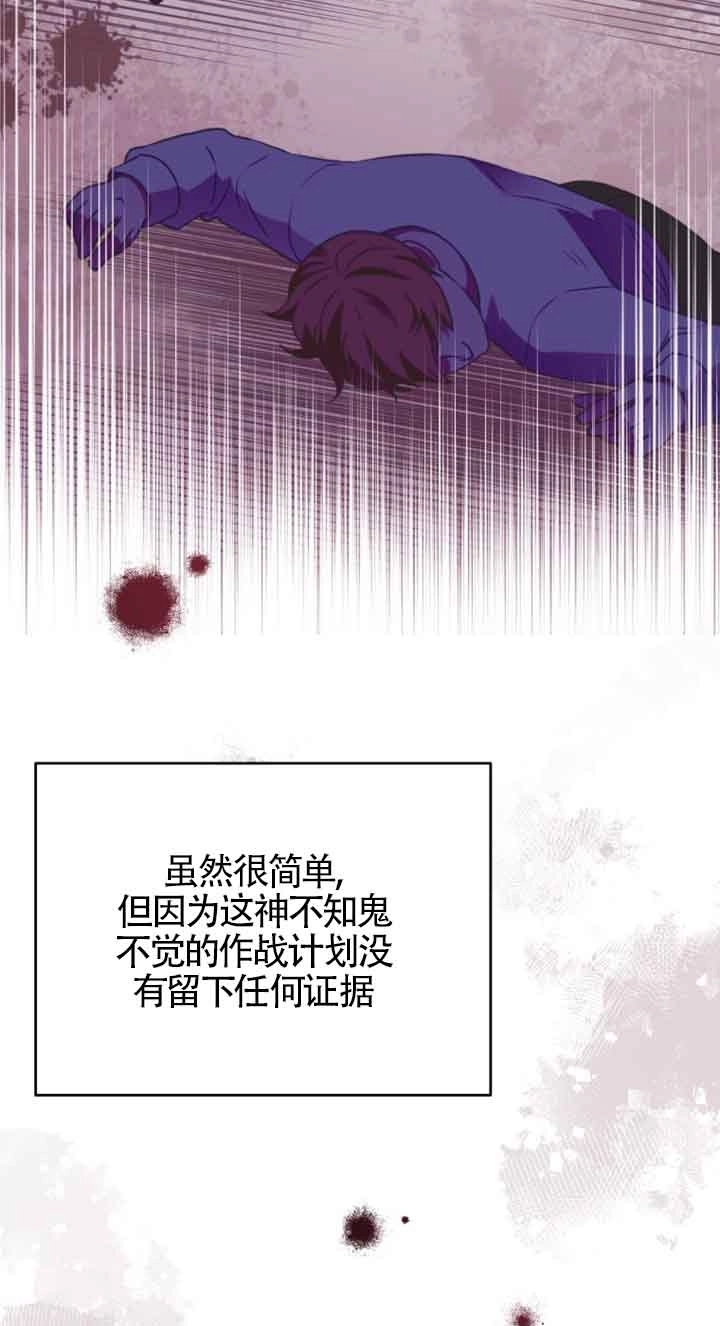 《阿莱萨的普里》第22话 第27页
