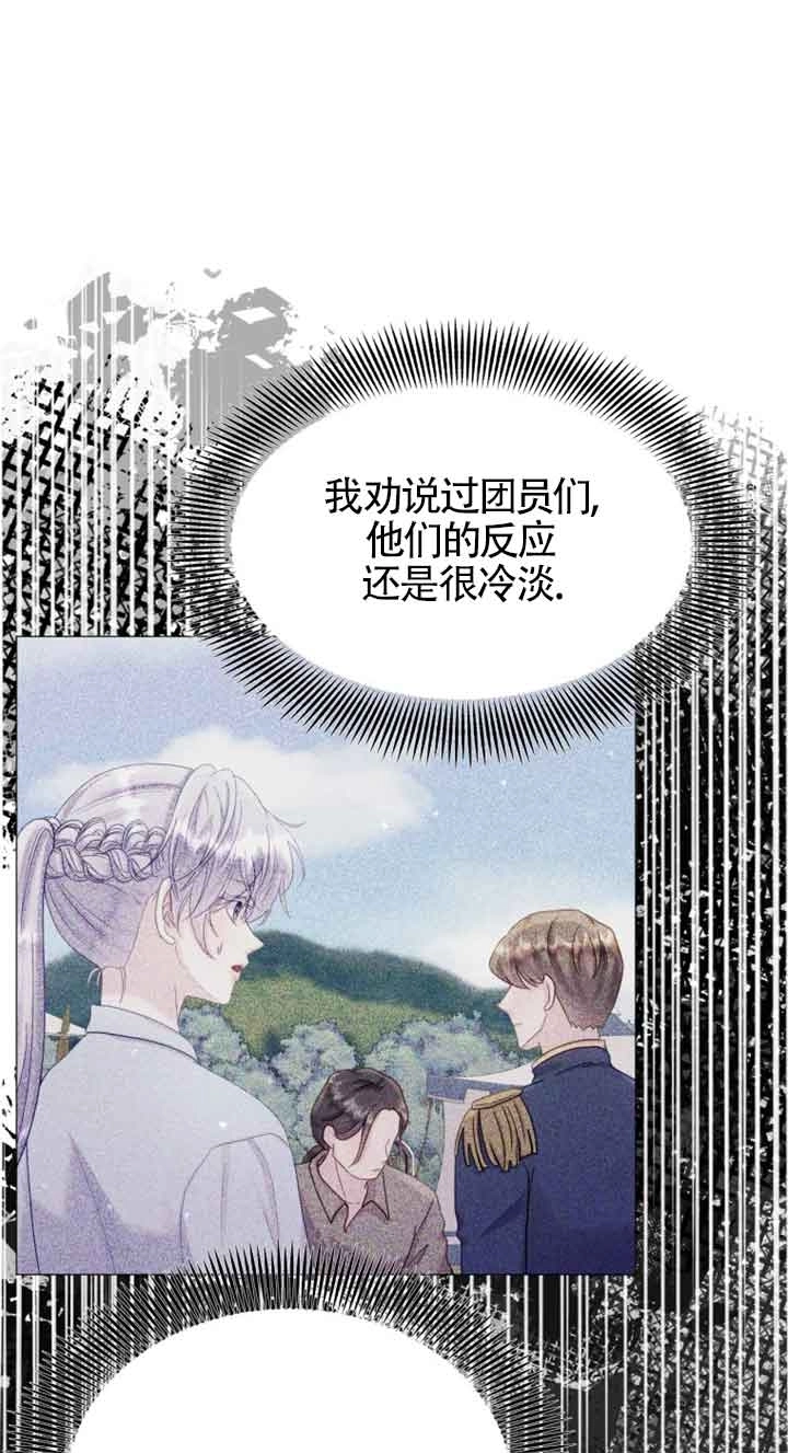 《阿莱萨的普里》第22话 第9页