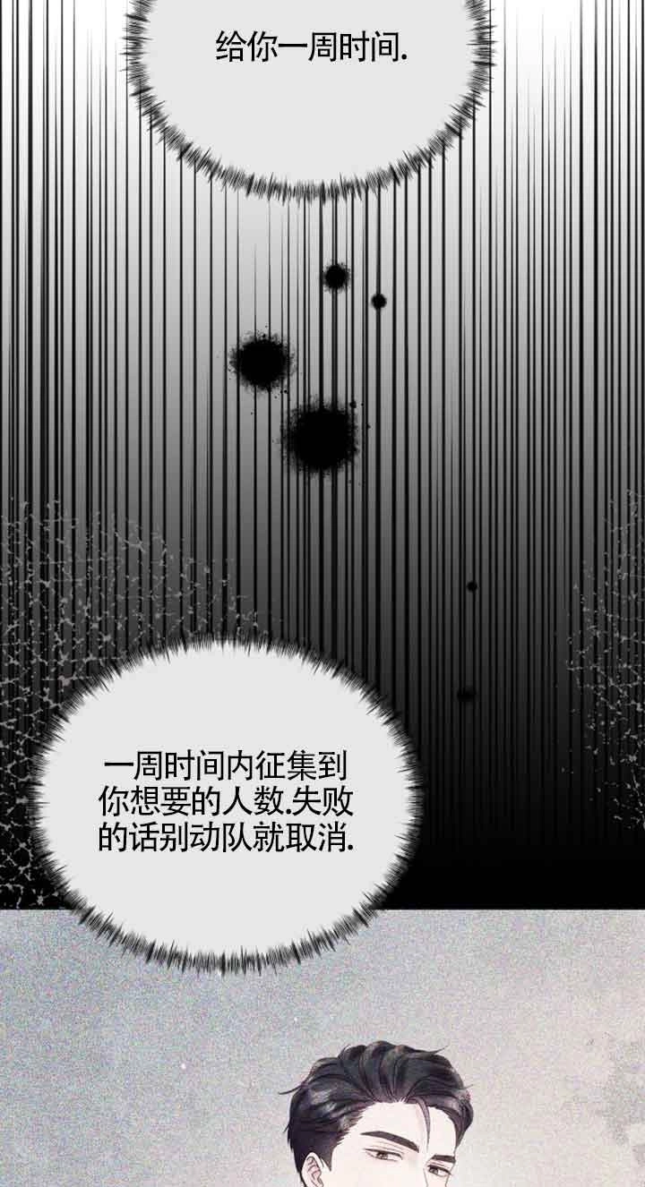 《阿莱萨的普里》第22话 第4页