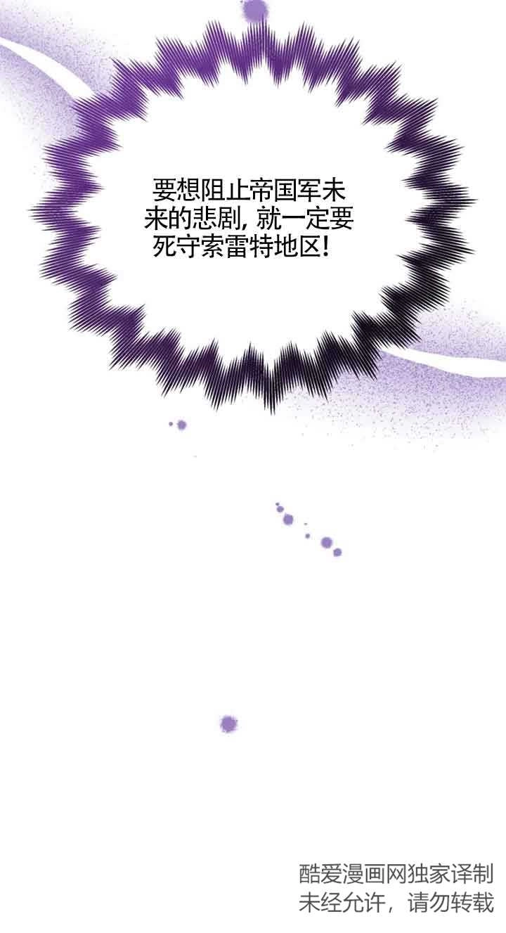 《阿莱萨的普里》第22话 第15页