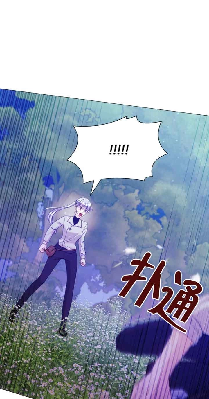 《阿莱萨的普里》第22话 第41页