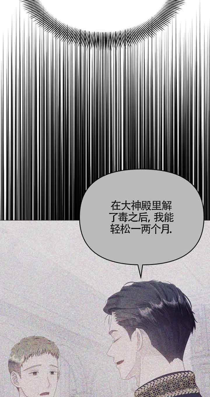 《阿莱萨的普里》第22话 第74页