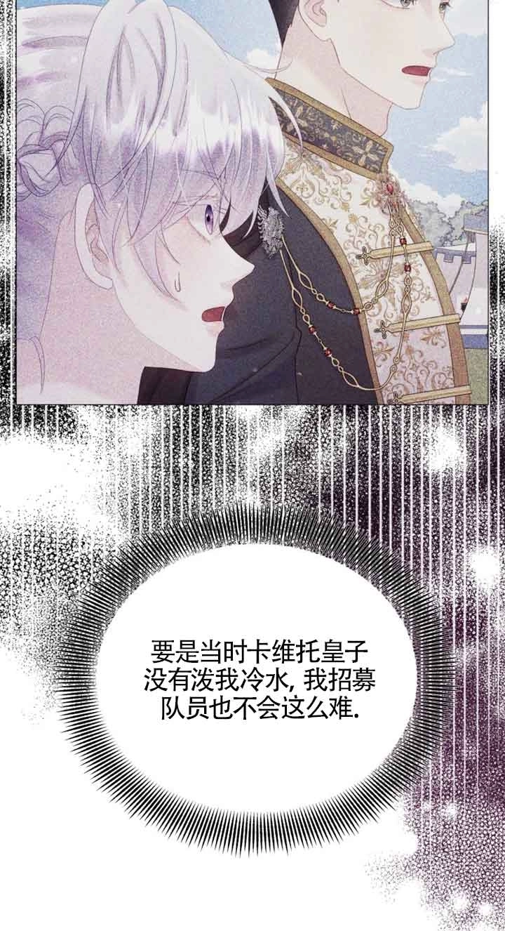 《阿莱萨的普里》第22话 第13页