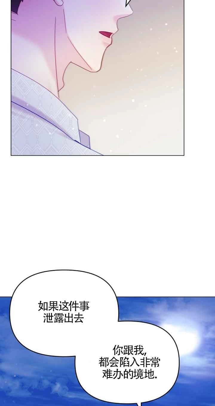《阿莱萨的普里》第22话 第69页