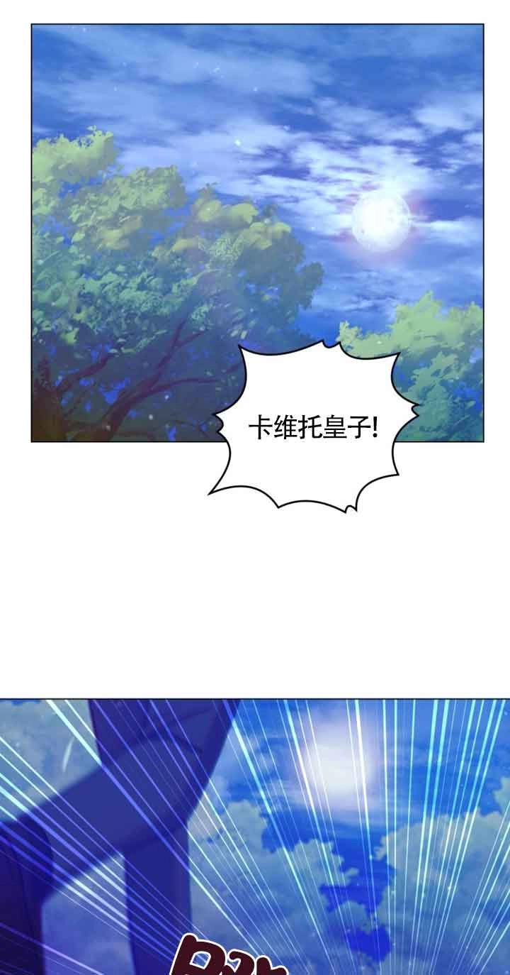 《阿莱萨的普里》第22话 第47页