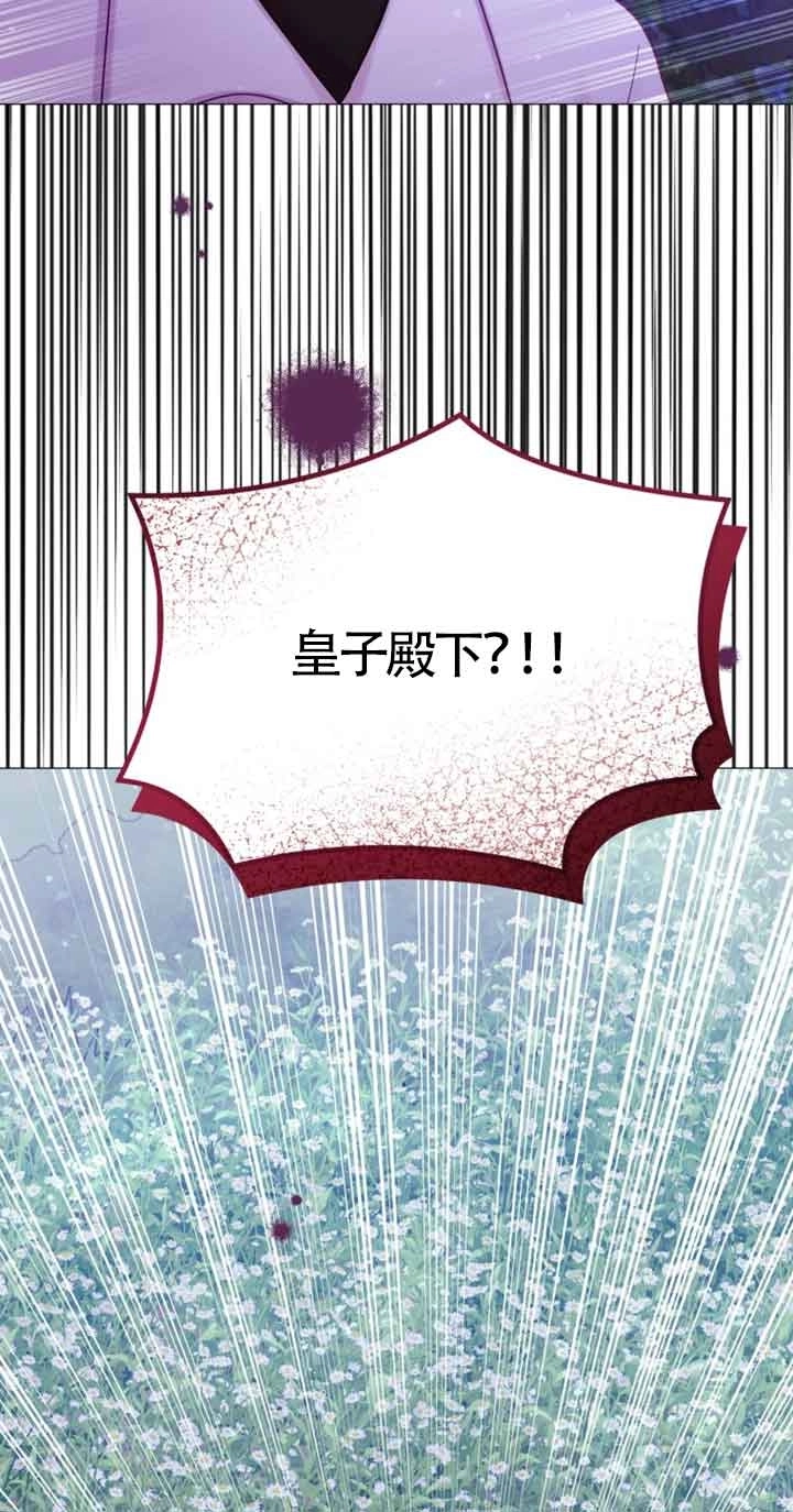 《阿莱萨的普里》第22话 第43页