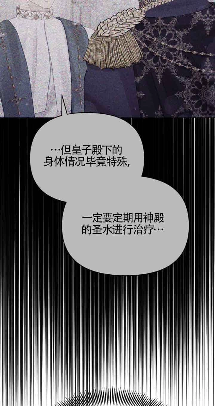 《阿莱萨的普里》第22话 第75页