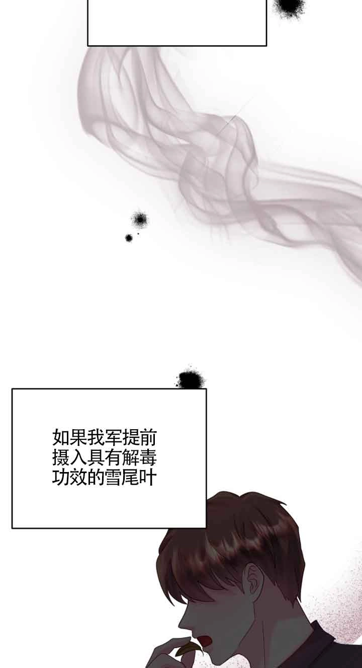《阿莱萨的普里》第22话 第24页