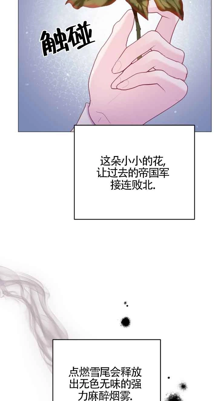 《阿莱萨的普里》第22话 第23页
