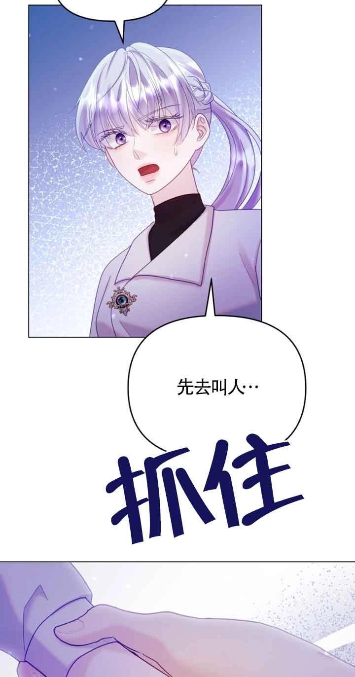 《阿莱萨的普里》第22话 第52页