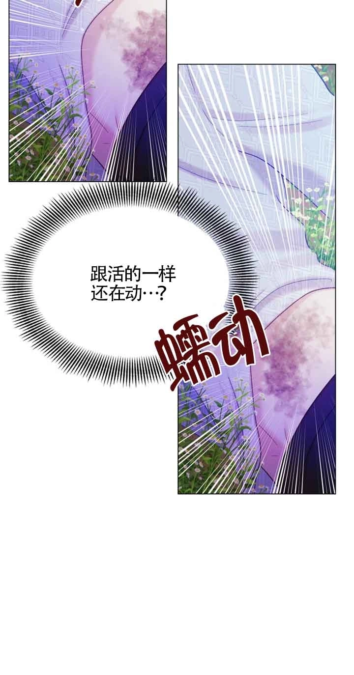 《阿莱萨的普里》第22话 第50页