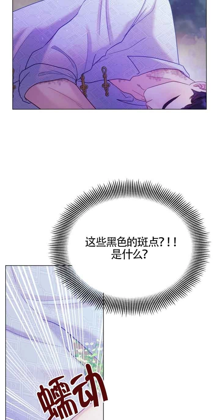 《阿莱萨的普里》第22话 第49页