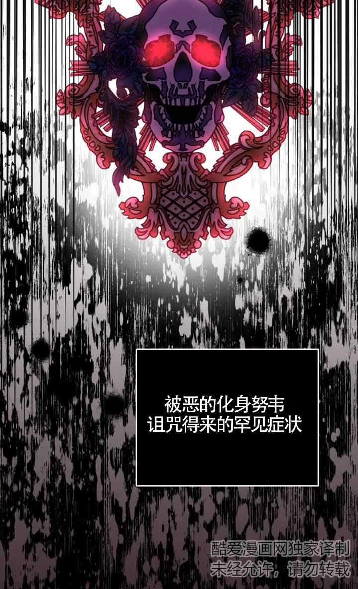 《阿莱萨的普里》第23话 第2页