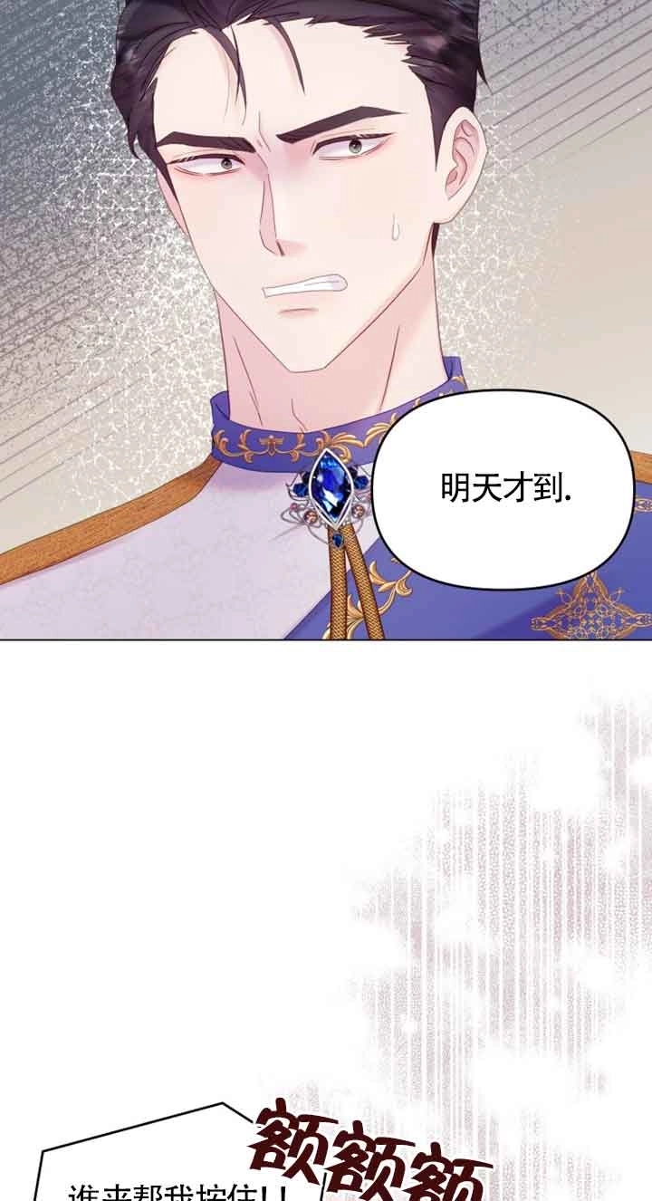 《阿莱萨的普里》第23话 第53页