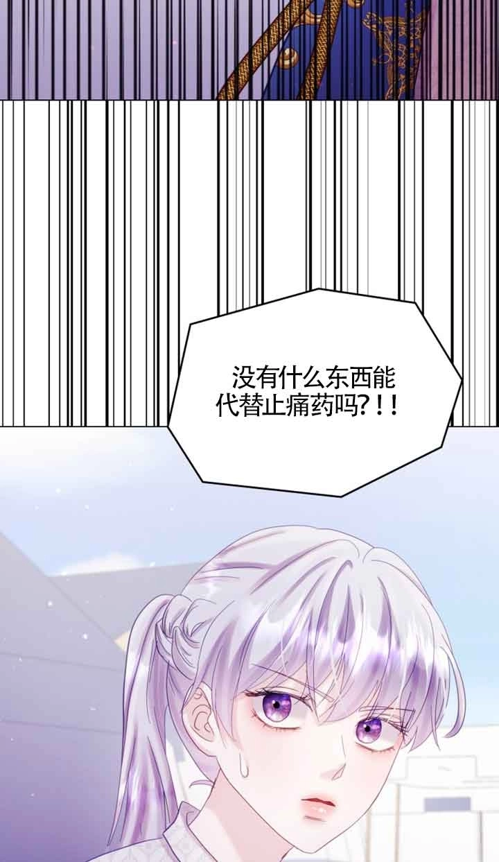 《阿莱萨的普里》第23话 第69页