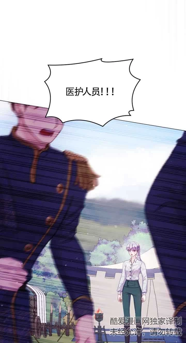 《阿莱萨的普里》第23话 第43页