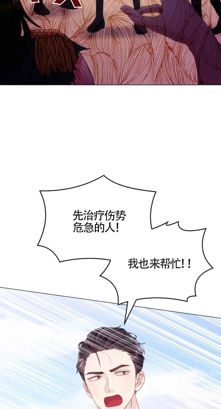 《阿莱萨的普里》第23话 第55页