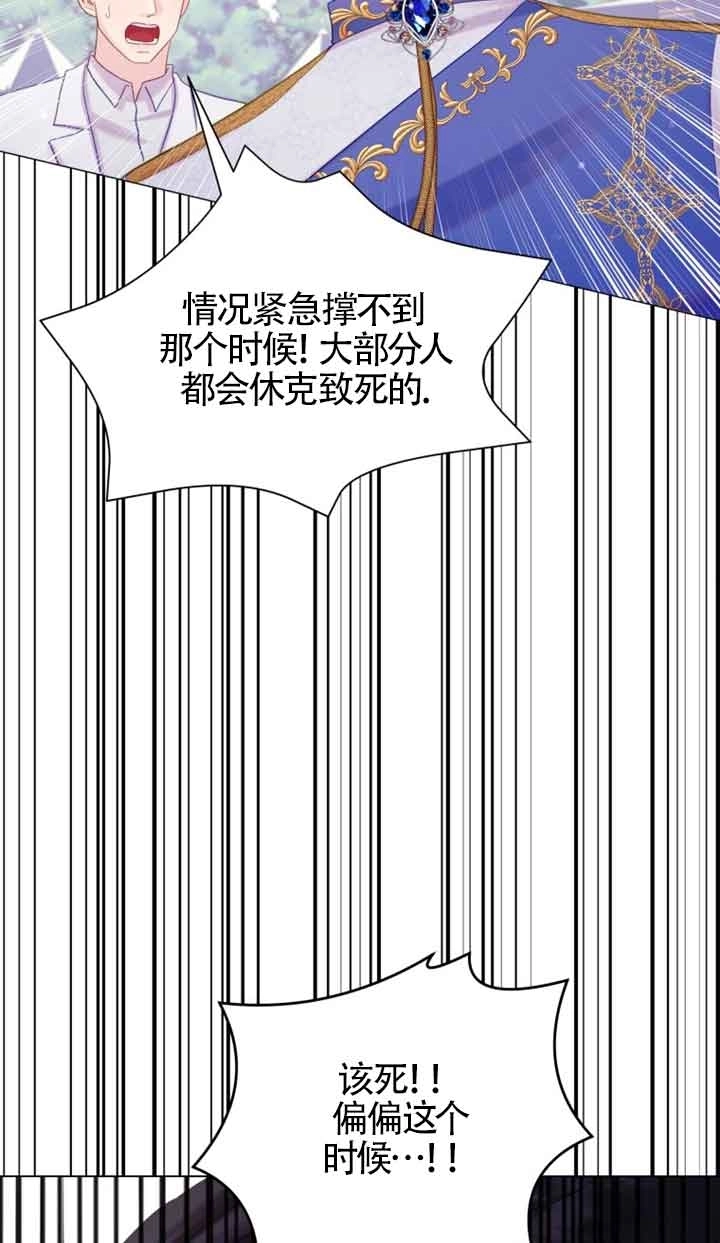 《阿莱萨的普里》第23话 第67页