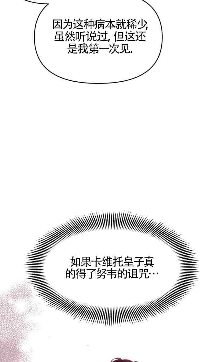 《阿莱萨的普里》第23话 第11页