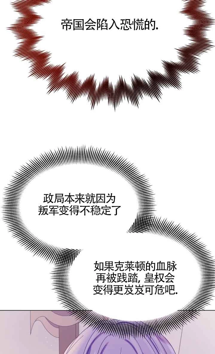 《阿莱萨的普里》第23话 第13页