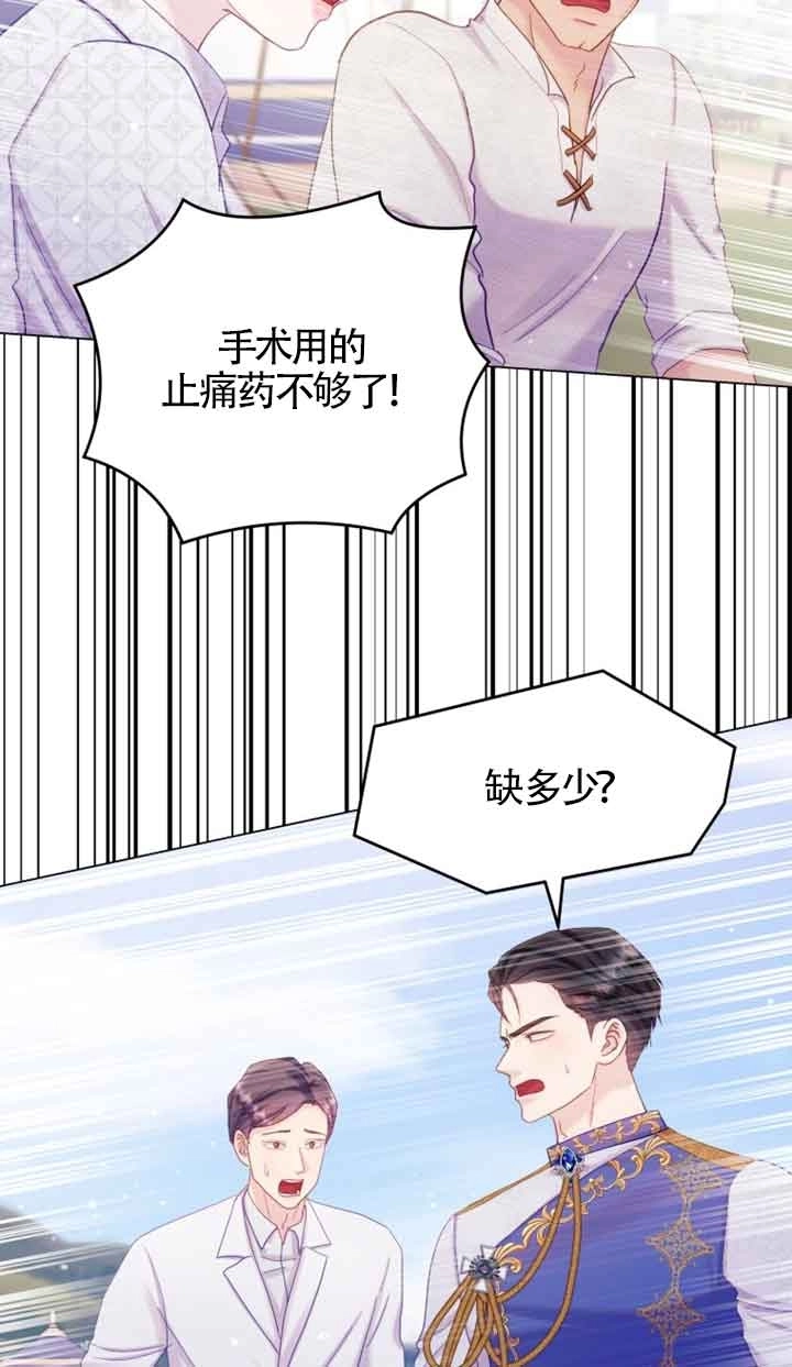 《阿莱萨的普里》第23话 第65页
