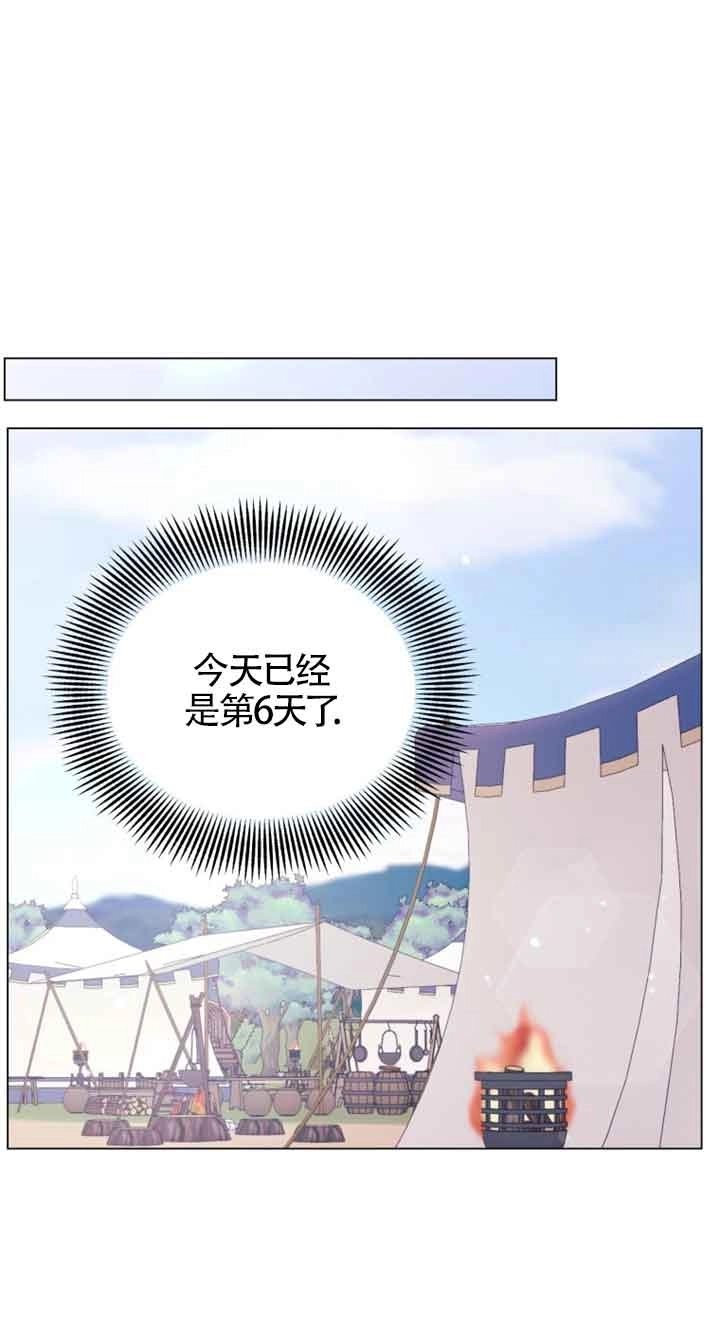 《阿莱萨的普里》第23话 第41页
