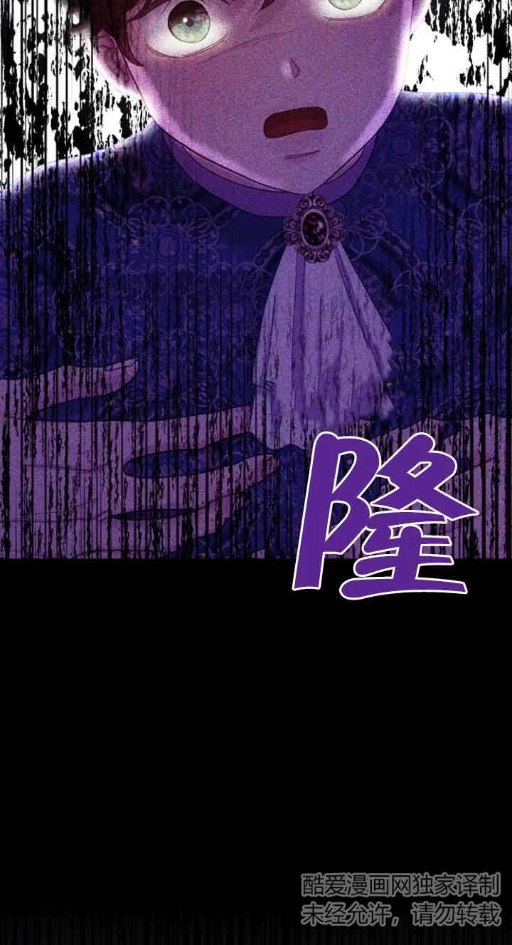 《阿莱萨的普里》第23话 第35页