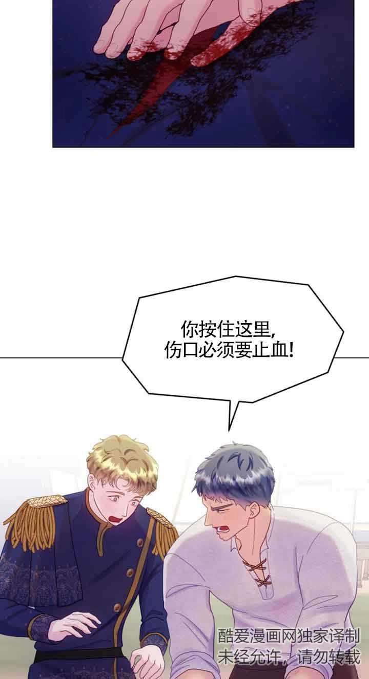 《阿莱萨的普里》第23话 第58页