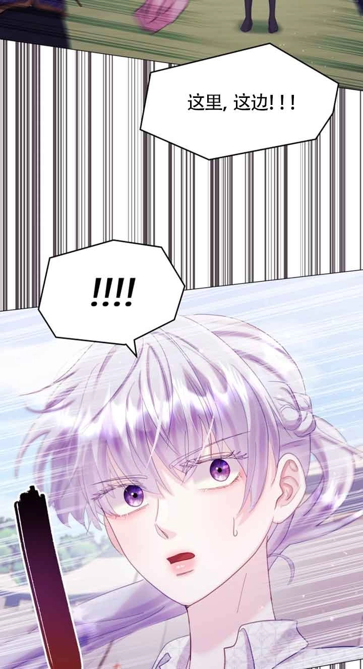 《阿莱萨的普里》第23话 第44页