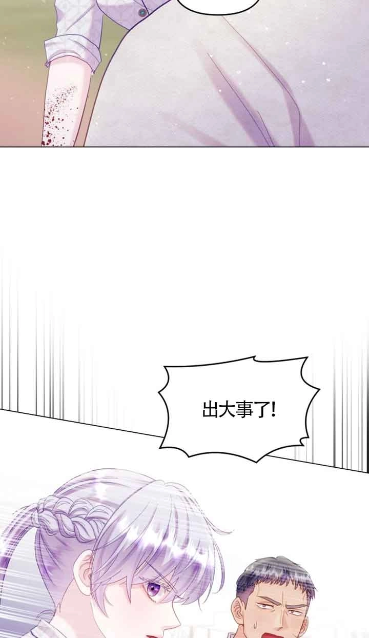 《阿莱萨的普里》第23话 第64页