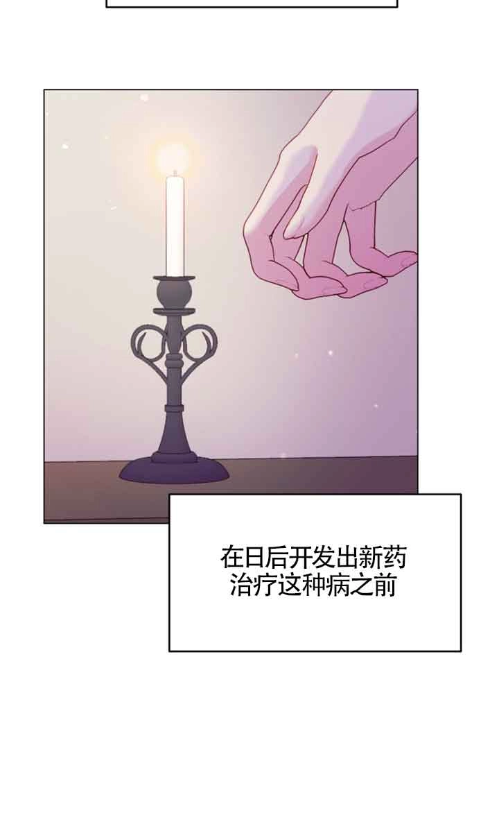 《阿莱萨的普里》第23话 第8页