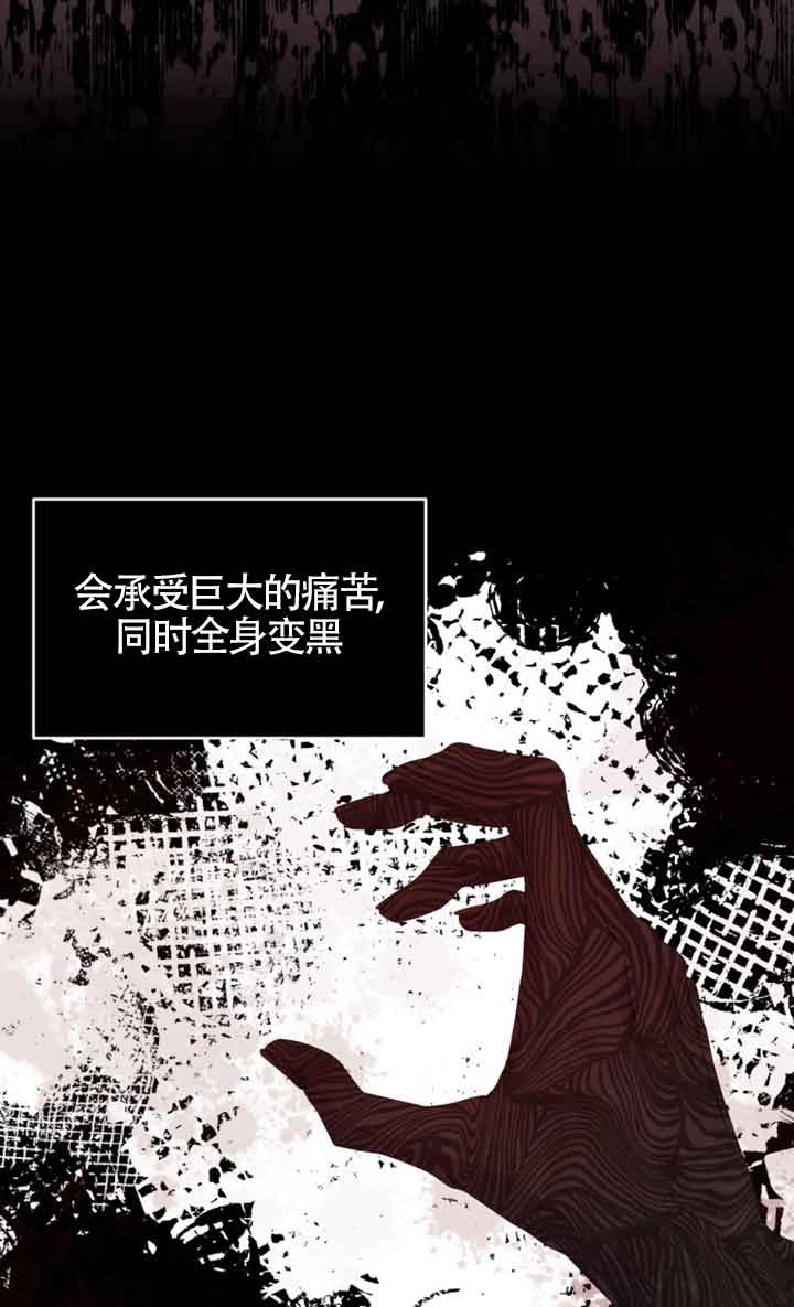 《阿莱萨的普里》第23话 第3页