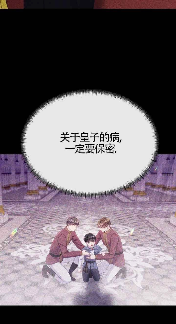 《阿莱萨的普里》第23话 第33页