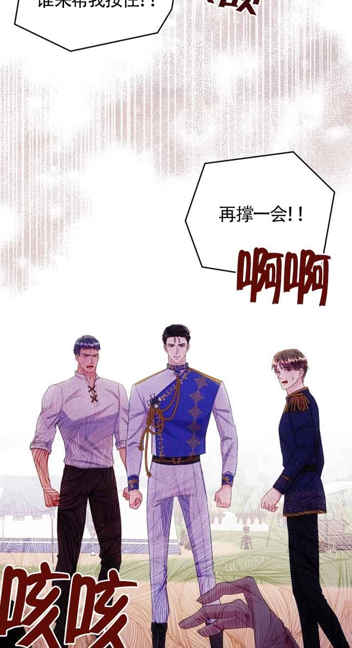 《阿莱萨的普里》第23话 第54页