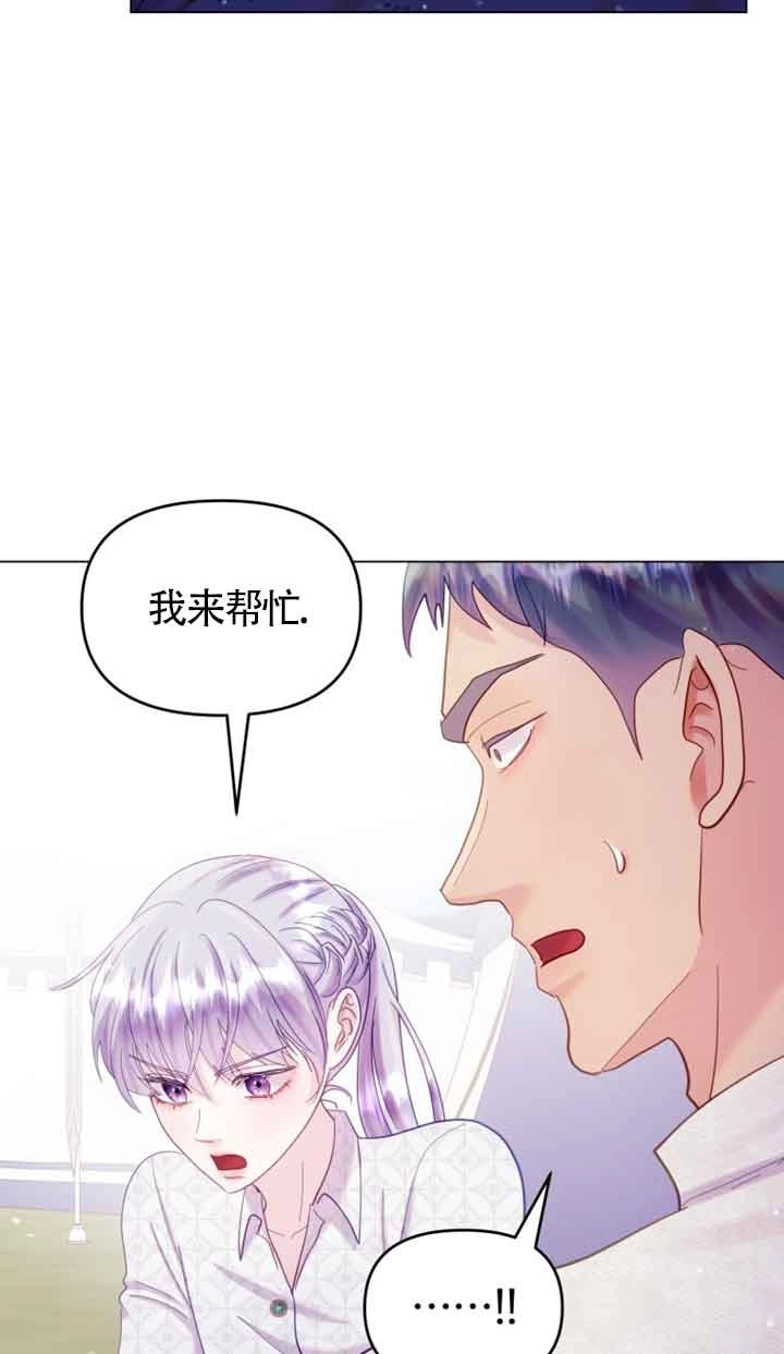 《阿莱萨的普里》第23话 第63页