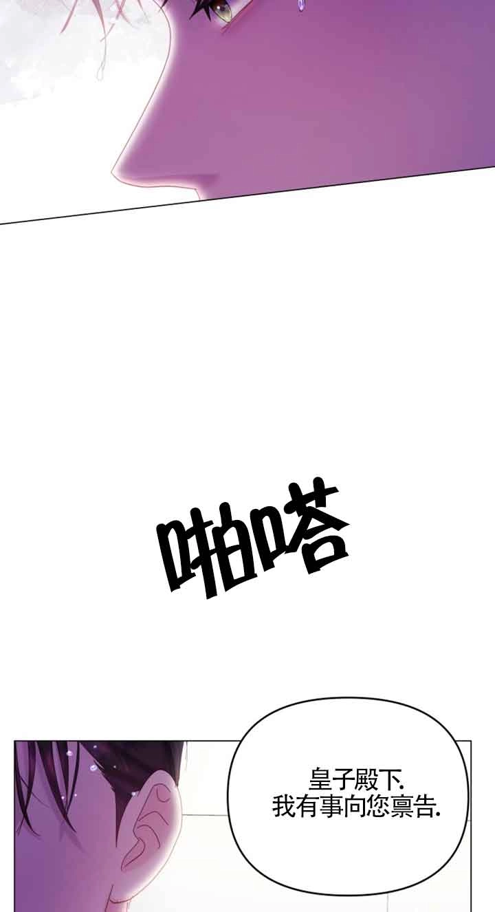 《阿莱萨的普里》第23话 第37页
