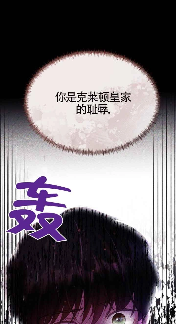 《阿莱萨的普里》第23话 第34页