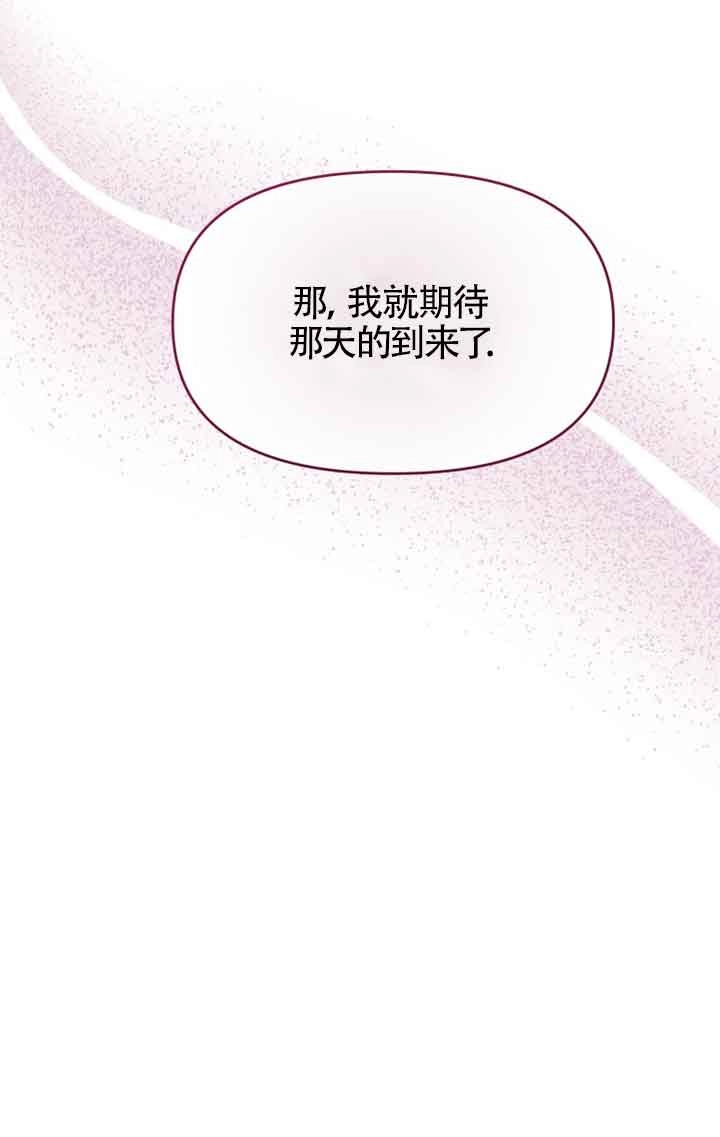 《阿莱萨的普里》第24话 第76页