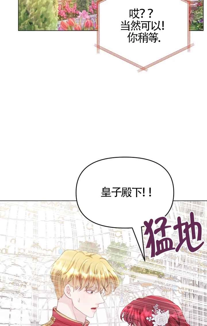 《阿莱萨的普里》第24话 第48页