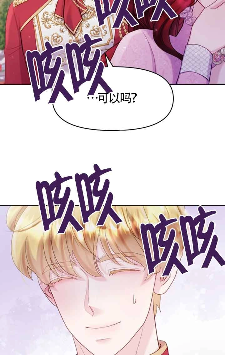 《阿莱萨的普里》第24话 第44页