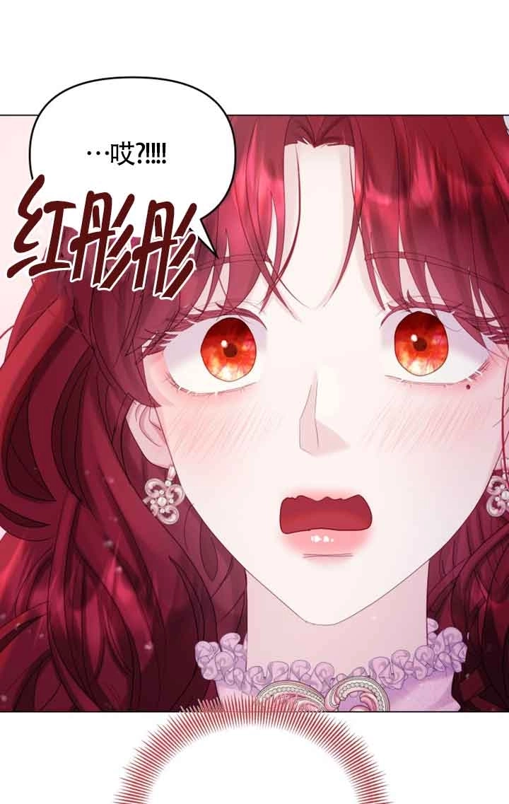 《阿莱萨的普里》第24话 第72页