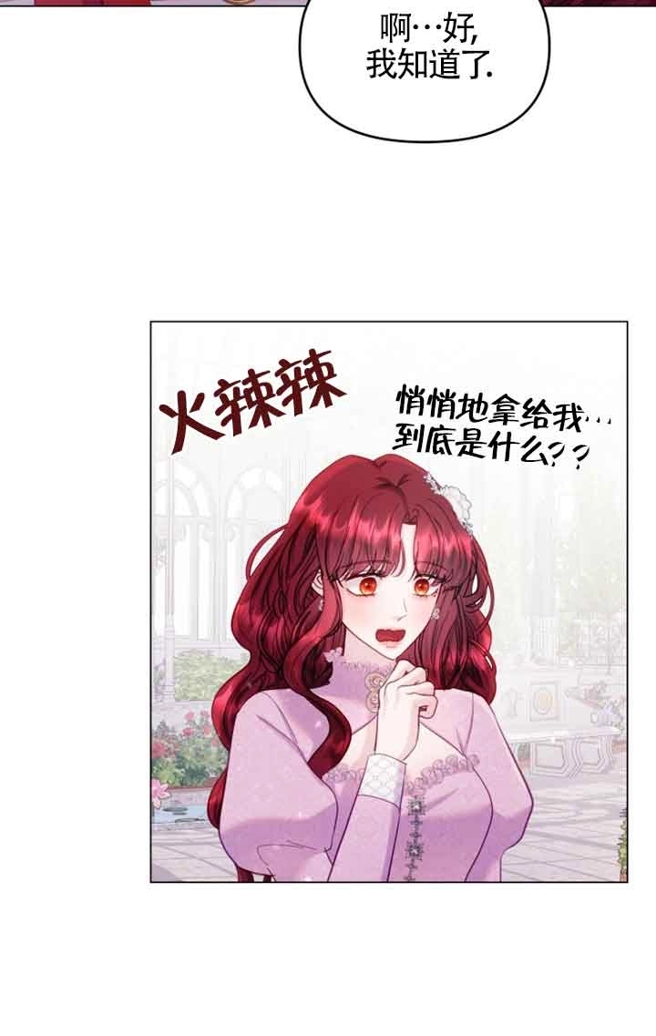 《阿莱萨的普里》第24话 第74页
