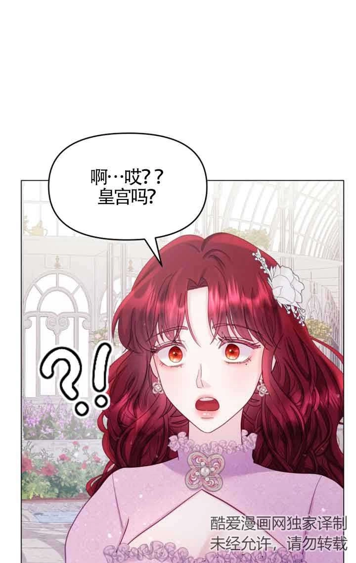 《阿莱萨的普里》第24话 第66页