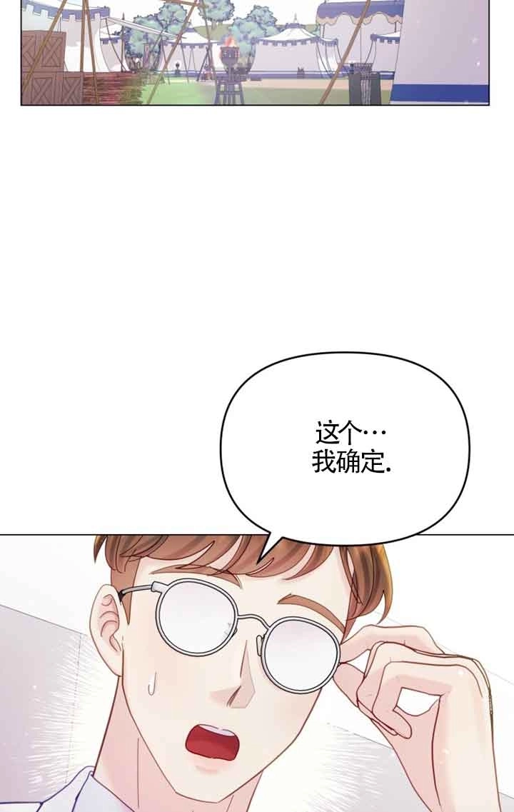 《阿莱萨的普里》第24话 第78页