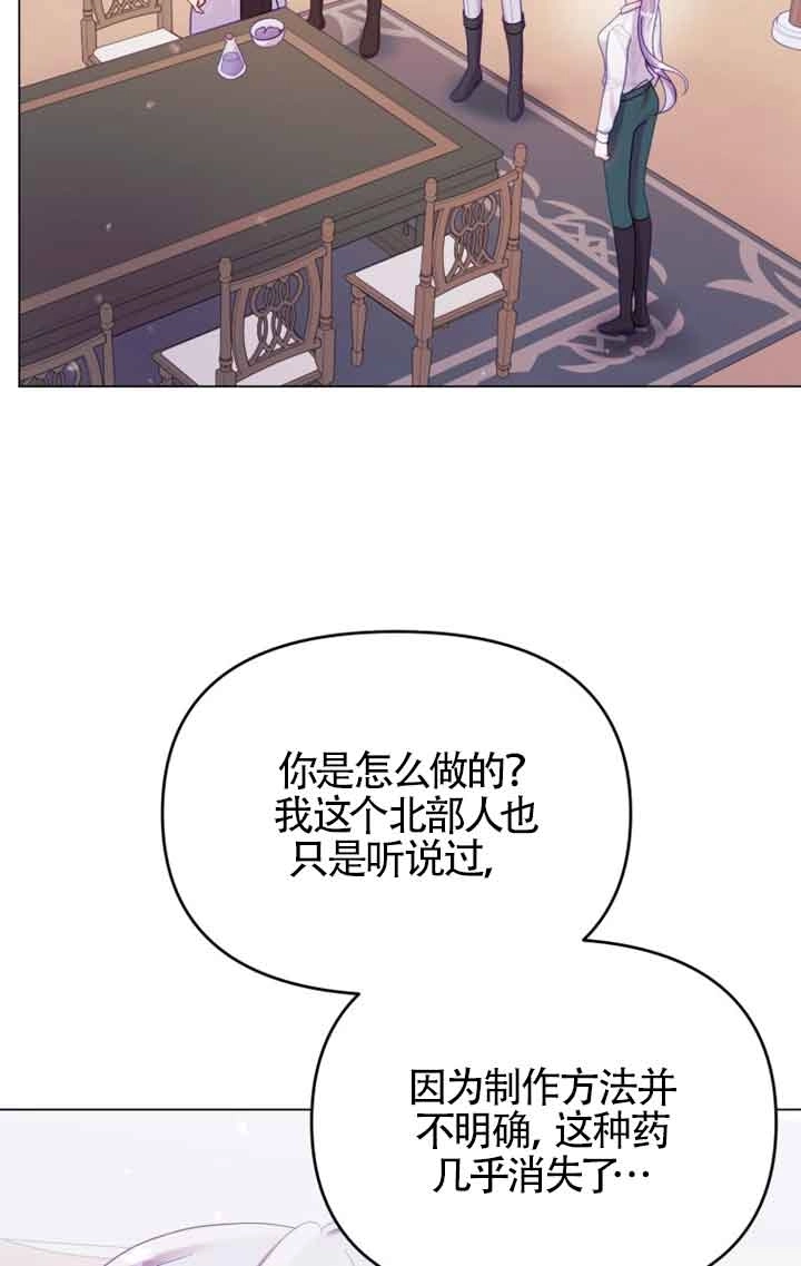 《阿莱萨的普里》第24话 第80页