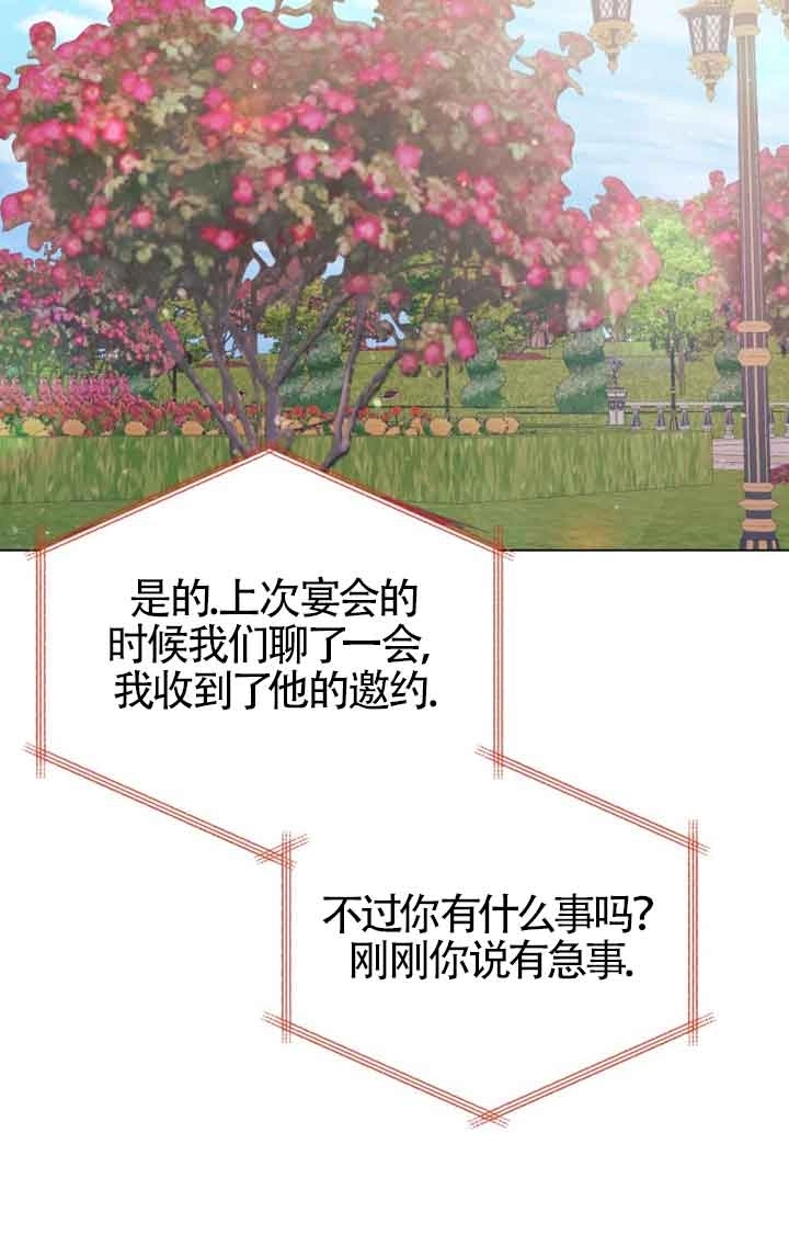 《阿莱萨的普里》第24话 第57页