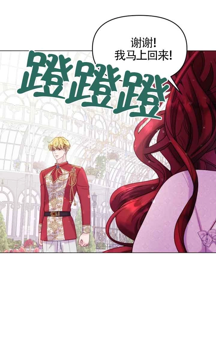 《阿莱萨的普里》第24话 第51页