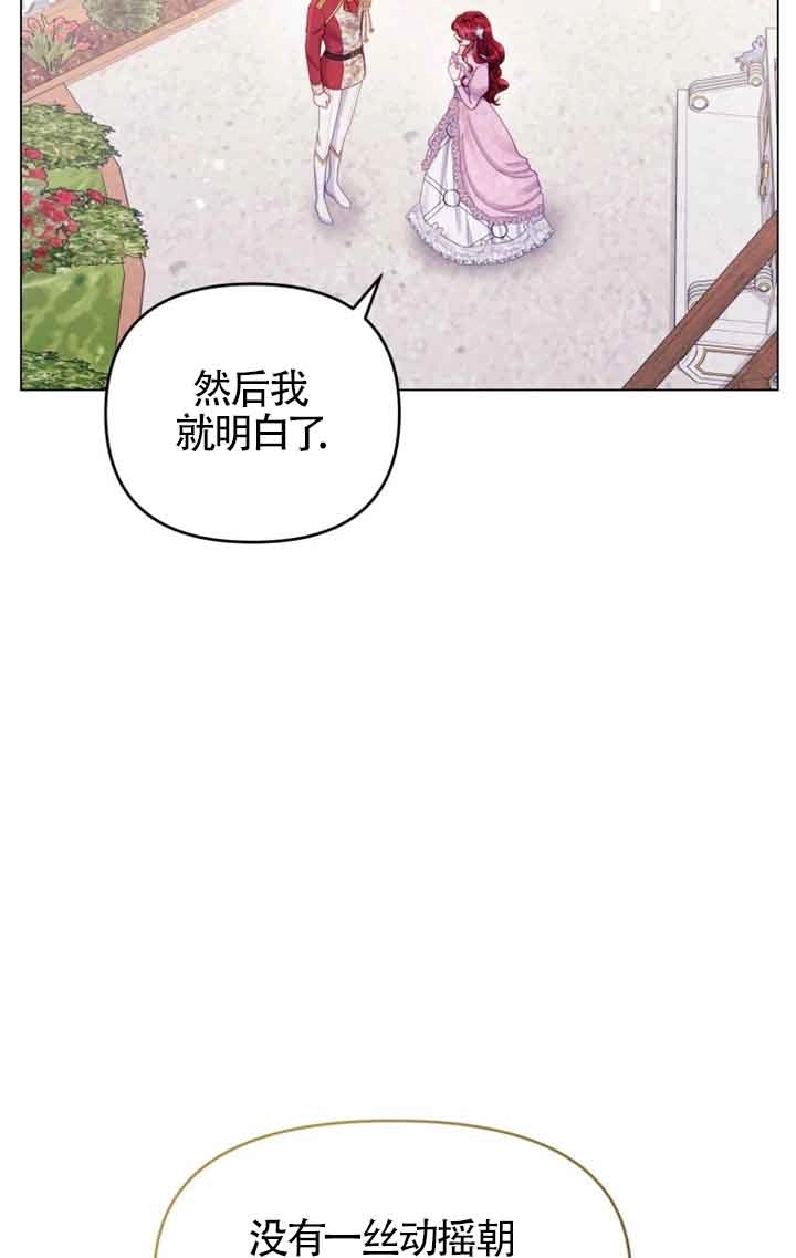 《阿莱萨的普里》第24话 第34页