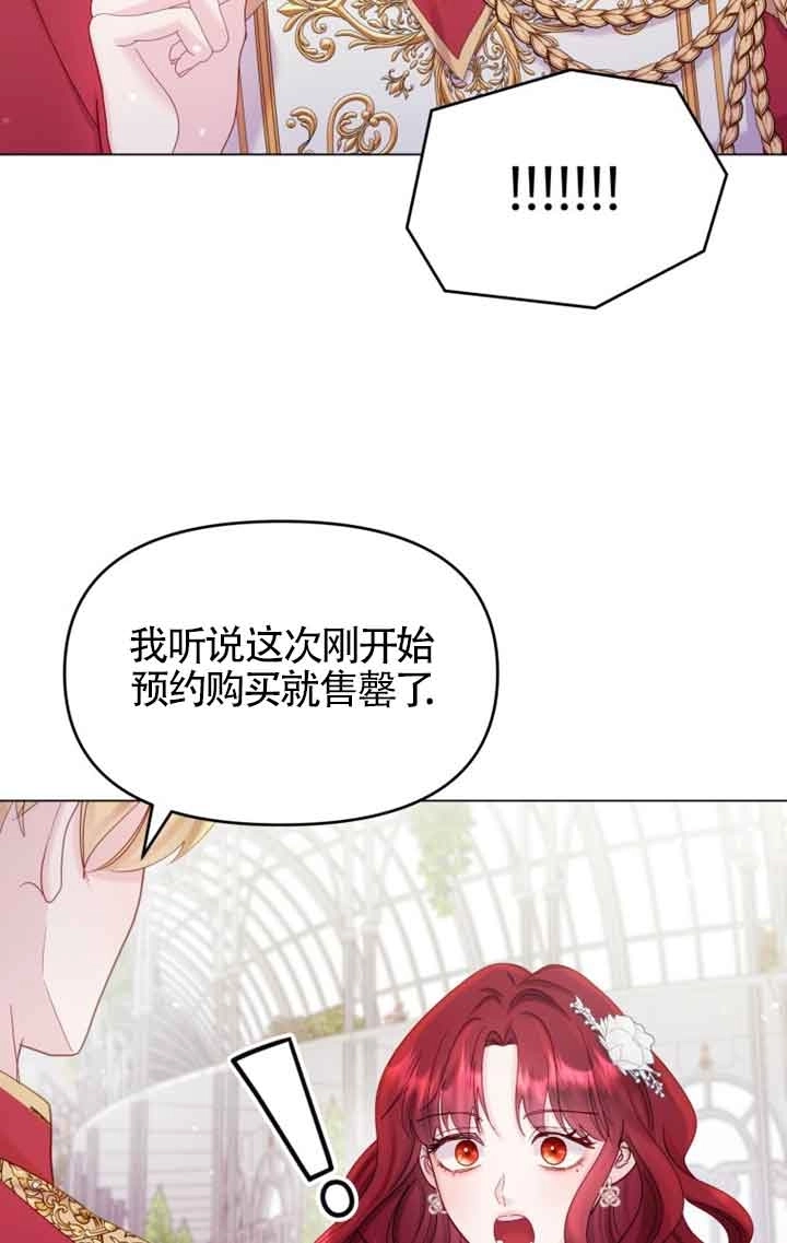 《阿莱萨的普里》第24话 第16页